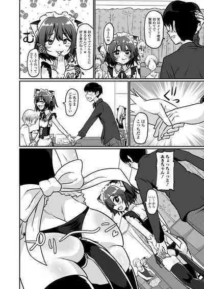 Kawaii Otokonoko wa Suki Desuka?