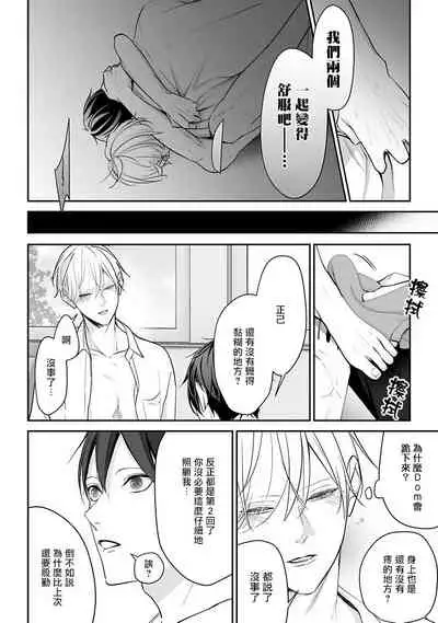 Hizamazuite Ai o Tou | 跪下问爱 Ch. 1-3