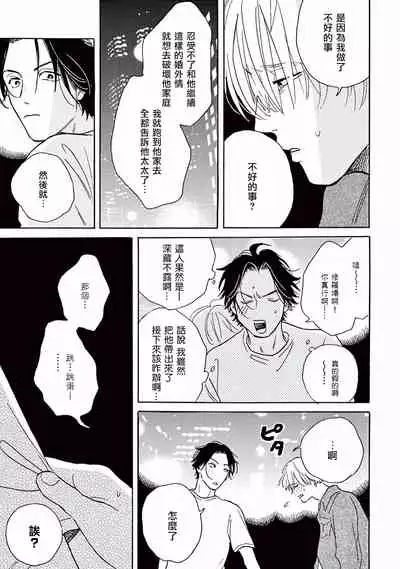 [Dayoo] Lonely Playground 1-2 [Chinese] [拾荒者汉化组] [Digital]