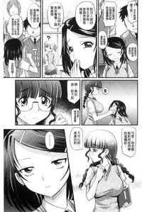 [Takaoka Motofumi] Mechashiko Nadeshiko [Chinese]