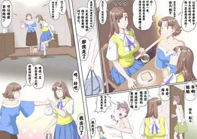 [Kumada Kazushi]Ganbare Ojīchan 〜【G1-G2】[Chinese]  [肉夹个人汉化] （持续更新中）