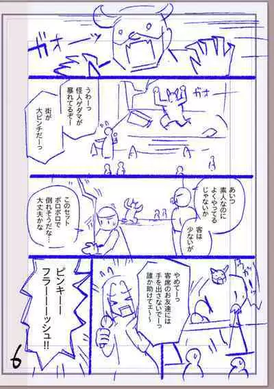 Nikurin mesu ochi akume jigoku