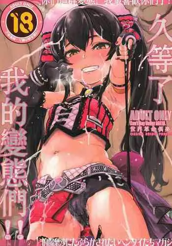 雌神楽 -フェイト編 全集