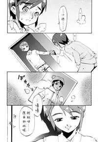 [Kikaider Reijhiro] Nipple Boy Fragments Ch. 1-8 [Chinese] [刚刚汉化]