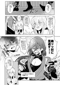 [あひるのガー子 (Ahiru)] 僕と兼さん♀の24時間攻防戦 (Touken Ranbu) [Digital]