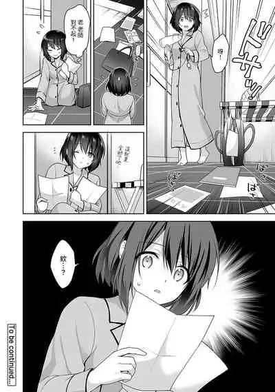 [Fuyuichi Monme] Amayakashi Jouzu no Nagasato-san ~ Hokenshitsu de Yoshi Yoshi Ecchi!~ Ch. 1-12 [Chinese] [裸單騎漢化]