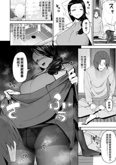 [Saru no Koshikake] SeFri Ijou, Konyakusha Miman. [Chinese] [漢化組漢化組×我尻故我在]