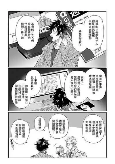 Double Fake Tsugai Keiyaku  | Double Fake－ 番之契约 1-6+番外+实体书特典