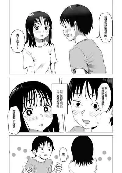 巨乳青梅跟我哥最近有點奇怪
