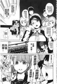 [Kito Sakeru] Namachichi Maratoro Pikun [Chinese]