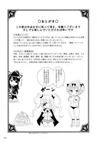 (C83) [Fleur 9 Pri (Kitahara Eiji)] Inran Kagura -Shoujotachi no Inkei- (Senran Kagura) [Chinese] [輝夜漢化]