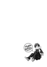 [Wacoco Waco] DolOta no Boku desu ga Shinken ni Idol Mezashimasu!? [Chinese] [瑞树汉化组] [Digital]