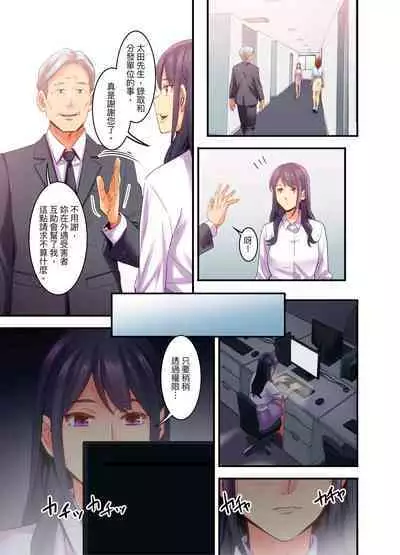 [Kageoi] Adultery Victims Association ~ We Are Here to Take Your Revenge. | ｢外遇受害者互助會」~我會替你報復外遇的他。Ch.1-6End  [Chinese]