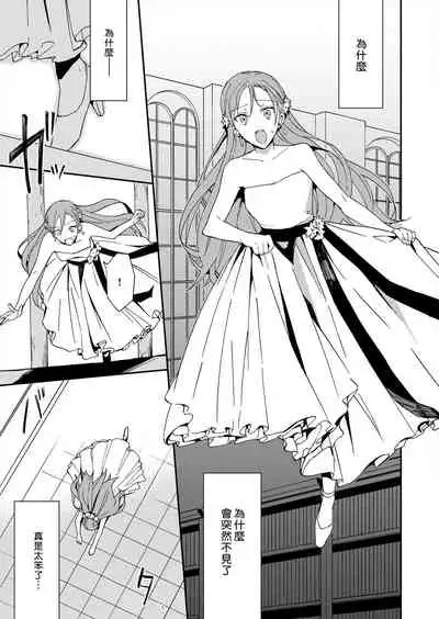 [Yuzushiwo] Akuyaku Reijou wa Ichizu ni Dekiai sarete ~Noumitsu Sex no Aite wa Juuboku~ | 被疯狂溺爱的反派大小姐~浓密性爱对象是仆从~ 1-5 [Chinese] [莉赛特汉化组]