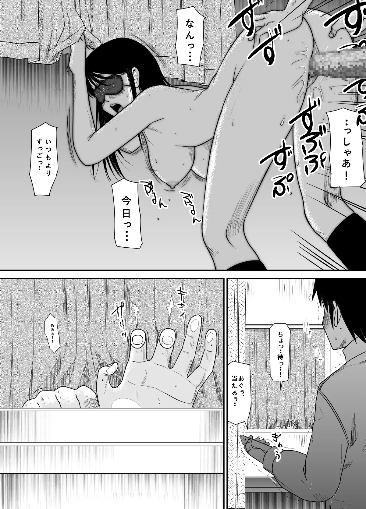 When hesitating to tell me I was getting fucked by a Chara man unexpectedly My childhood friend 2