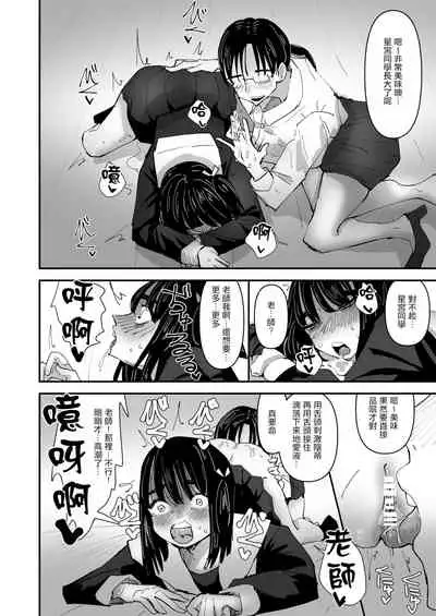 Daeki to Namida no Aji ga Amaku Naru Byouki ni Natta Watashi wa Kyou mo  Dareka ni Okasareru  | 患上唾液和愛液味道都會變得甜蜜的疾病的我今天也被誰侵犯了