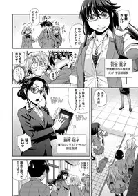[Satsuki Mikazu] Kimi no Megane wa 1-man Volt! Tokusouban [Digital]