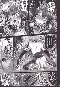 [Eromazun (Ma-kurou)] Akuochi Shimakaze 4 ~Ero Shokushu ni Otosareru Kanmusu~ (Kantai Collection -KanColle-) [Chinese] [洨五個人漢化]