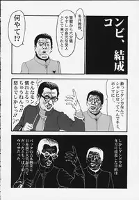 (C58) [Furaipan Daimaou (Oofuji Reiichirou)] Yasukuni DE Aou! (Neon Genesis Evangelion)