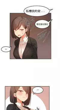 [Mx2J] Hahri's Lumpy Boardhouse Ch. 0~28【委員長個人漢化】（持續更新）