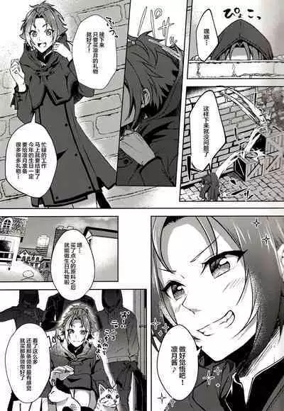 Ruby no Yuuetsu - Ruby Dominance