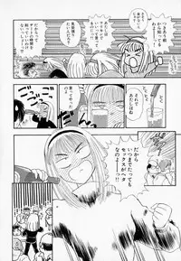 [Mutsuki Tsutomu] I WANT · · · ~ what you want of me ~