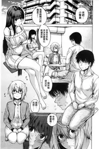 [Tarakan] Osananajimi no Wagamama Sex | 兒時玩伴的任性妄為SEX [Chinese]