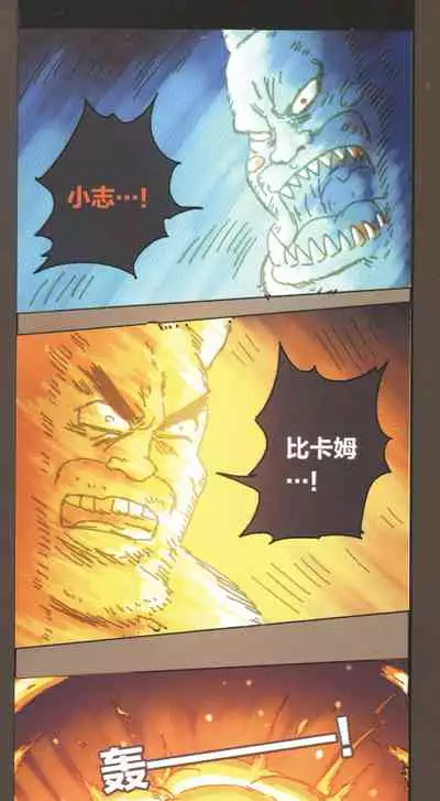 [孙渣] 超有病 口袋畜生的复仇 完整版 口袋怪物外传