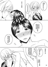 (C81) [Tenguren (Nario)] Boketsu o Horu 10 Junbigou [Chinese] [朱见深个人汉化]