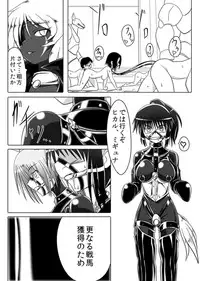 [Ochigan (Wabuki)] Jigen Teikoku Domigulas Vol.3