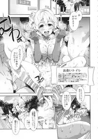 (Mizuryu Kei Land x Fetifes) [Alice no Takarabako (Various)] Oideyo! Mizuryu Kei land 1.5 Goudoubon