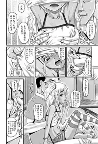[Takaoka Motofumi] Kyasha na ko no Iregokochi wa...Atsu!