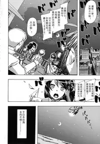 [Chikiko] Kemo Koi ~Naze Hito wa Kemono to Koi ni Ochiru no ka~  [Chinese] [翠星石个人汉化]