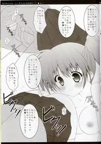 (C77) [Maho-Shinsengumi (Kouzuki Hajime)] Nanoha-san wa, Yuuko-chan ga Osuki!? (Mahou Shoujo Lyrical Nanoha)