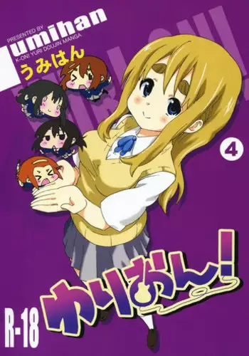[Umihan (Ootsuka Shirou)] YURI-ON! #2 