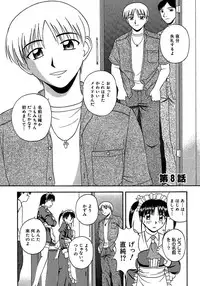 [Satou Chagashi] 24-jikan o Goshujin-sama ni Sasagu ~Nikuman Shimai to Doukyo o Hajimetemita~