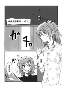 (BanG Dreamer's Party! 4th STAGE) [Ishiyaki Imo (Various)] Yoru made Matenai | 無法等待到夜晚 (BanG Dream!) [Chinese] [EZR個人漢化]