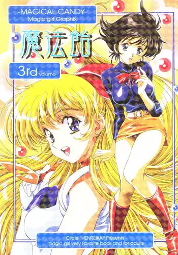 (C61) [Henreikai (Kawarajima Koh)] Mahou Ame 4 (Various)