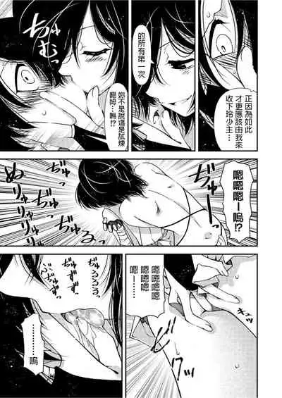 [ベンジャミン]   くノ一、性の手ほどき修行〜頭領への道〜(1)  中文翻譯