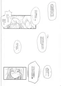 (COMIC1☆10) [Watsukiya (Watsuki Rumi, Yuuki Sei)] Ore no Yome to Game demo Real demo (Netoge no Yome wa Onnanoko ja Nai to Omotta?)