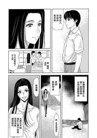 [Yokoyama Michiru] Ano Hi no Sensei Ch.001-004 [Chinese] [黑与白之间的我们] [Digital]