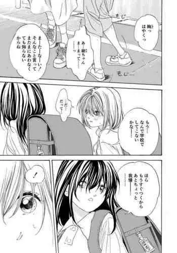 Osananajimi Manga