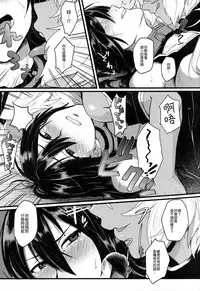 (Gunreibu Shuho & Houraigekisen Yo-i! Goudou Enshuu 3Senme) [Ikechika (Ikeshita Maue)] Musashi x Nagato Anthology 「Beast Emotion」 (Kantai Collection -KanColle-)  [Chinese] [沒有漢化]