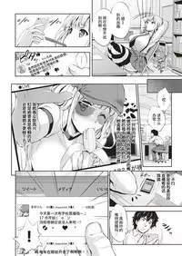 [篠塚醸二]もっと私を見て欲しいっ！[Chinese]  [丧尸汉化]