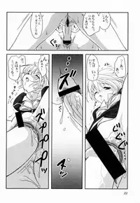 [Flavorgraphics* (Mizui Kaou)] [2001-08-12] - Shoujo Bunko