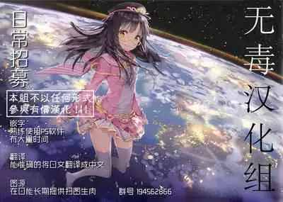 [Eightman] Mebuki ch.1~5 + Melonbooks Leaflet [Chinese] [无毒汉化组]