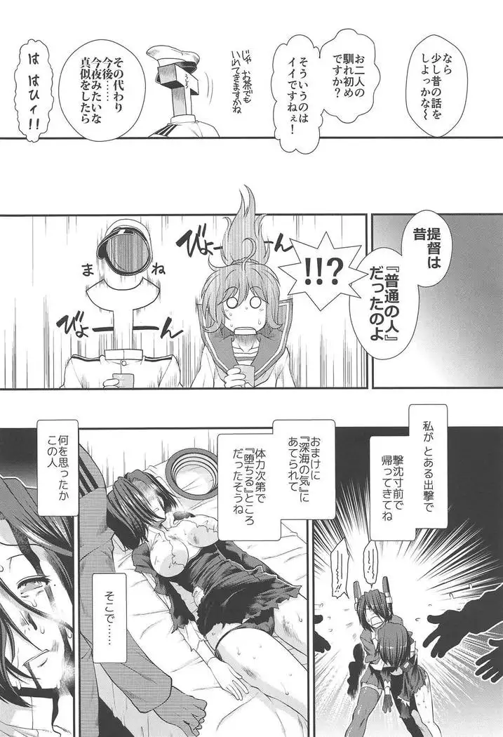 Tatsuta ga Ofuro de Teitoku to.