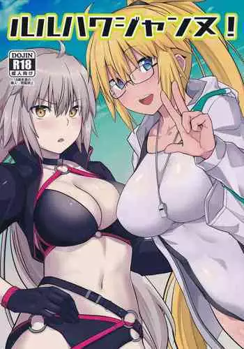 Luluhawa Jeanne!