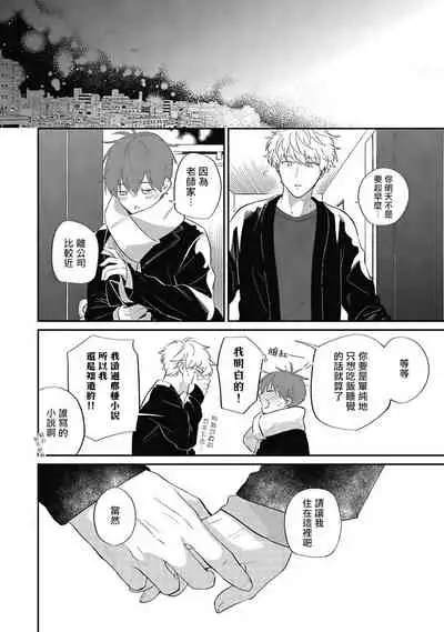 [Nomori Mochi] Hayama-sensei no Dakimakura | 叶山老师的抱枕 Ch. 1-5 [Chinese] [拾荒者汉化组] [Digital]