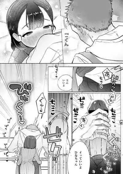 [おたまジャグジー (たまの父)] おれはねえちゃんでしか抜けない [Digital]